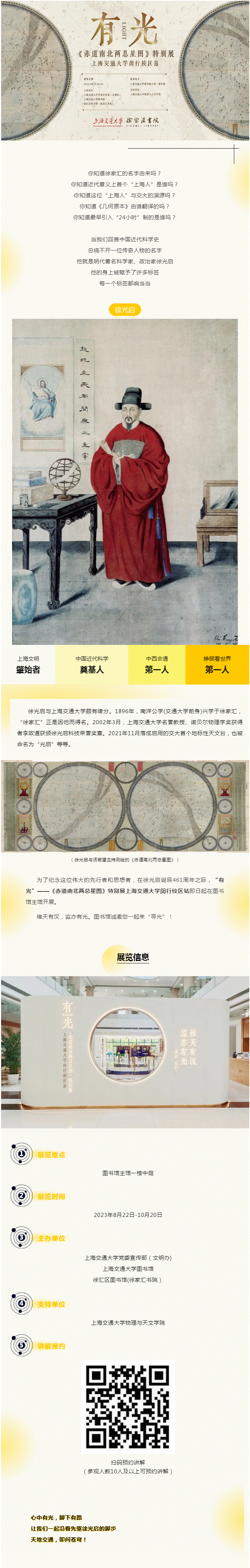 【交圕·迎新季】看，这里“有光”！.gif