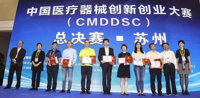 中国医疗器械创新创业大赛领奖照片_副本.jpg