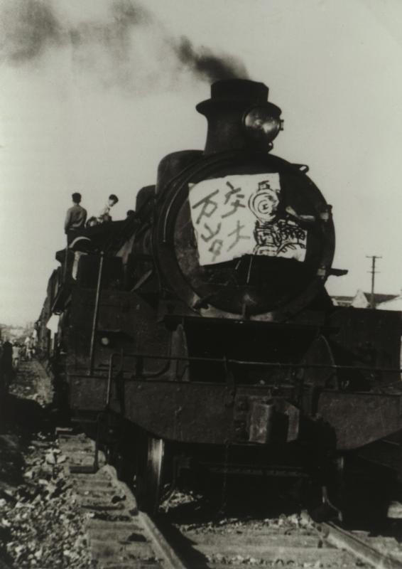 图7  1947年5月13日，交大学生自行驾驶火车晋京请愿.jpg