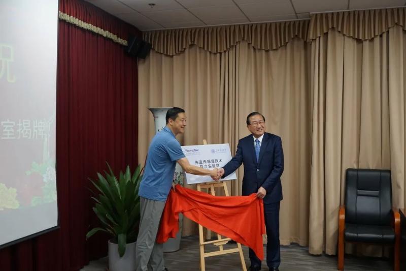 图5 联合实验室揭牌.jpg