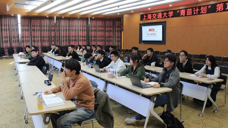 第16期青苗讲坛顺利举行.jpg