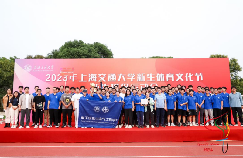 【新闻稿】2023年上海交通大学新生体育文化节开幕式暨新生班级运动会顺利举行(1)757.png