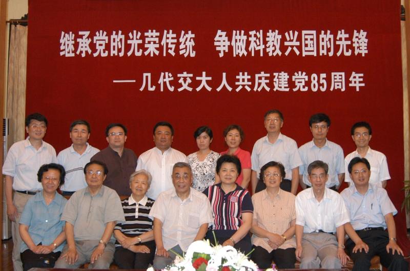 图5  2006年6月27日，陈警众（前排左四）出席上海交大庆祝建党85周年座谈会.JPG