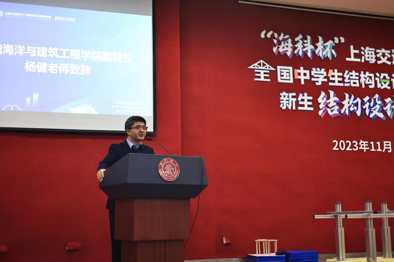 06开幕式-杨建副院长.JPG