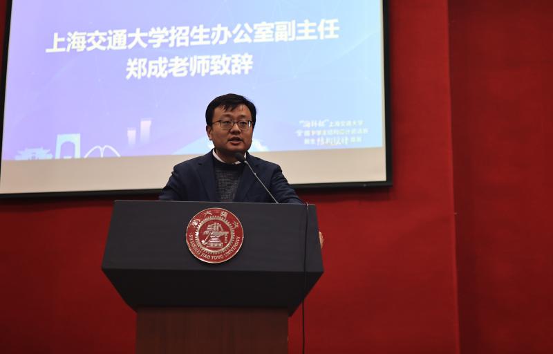 08开幕式-招办郑成老师.JPG