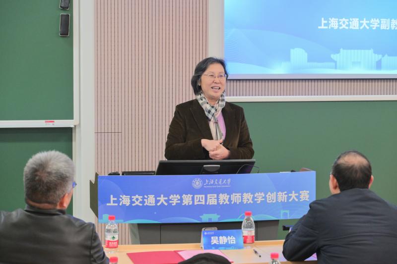 上海交通大学第四届教师教学创新大赛举办