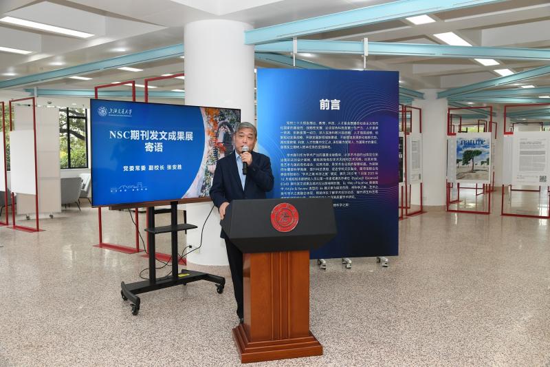2023-12-13-NSC期刊发文成果展开幕式-张校长致辞.JPG