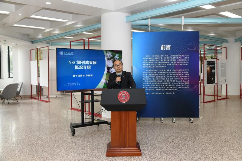 2023-12-13-NSC期刊发文成果展开幕式-李馆长.JPG
