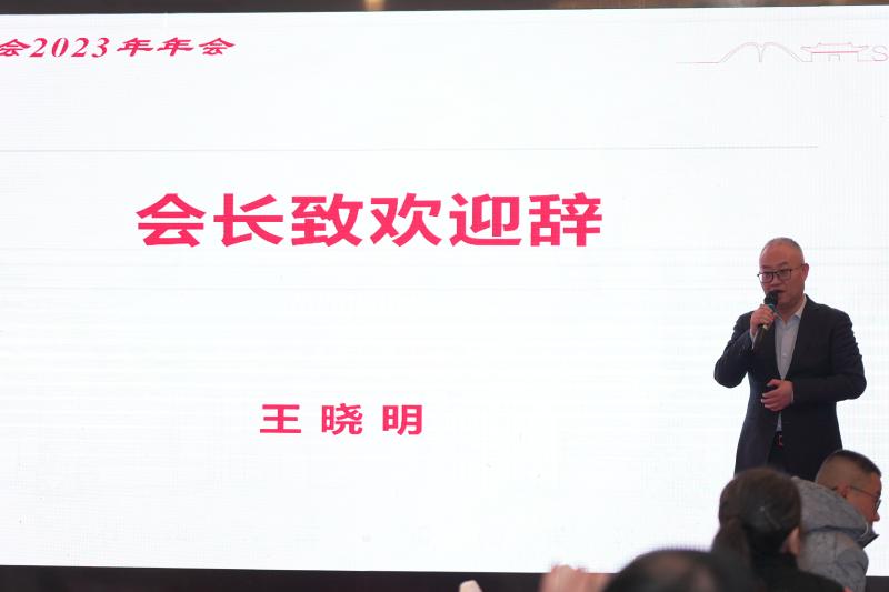 王晓明致辞.jpg