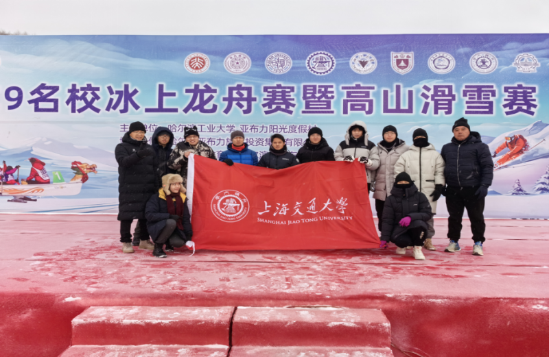 交龙腾飞——上海交通大学冰上龙舟赛勇夺桂冠-修改稿(1)347.png