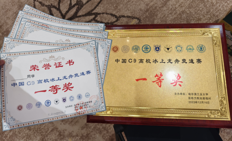 交龙腾飞——上海交通大学冰上龙舟赛勇夺桂冠-修改稿(1)777.png