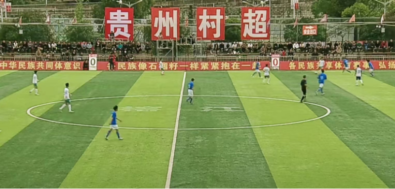 上海交通大学×贵州“村超”  跨越千里的奔赴通稿1182.png