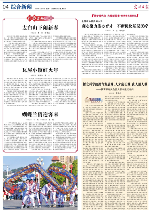 微信图片_20240220131450.png