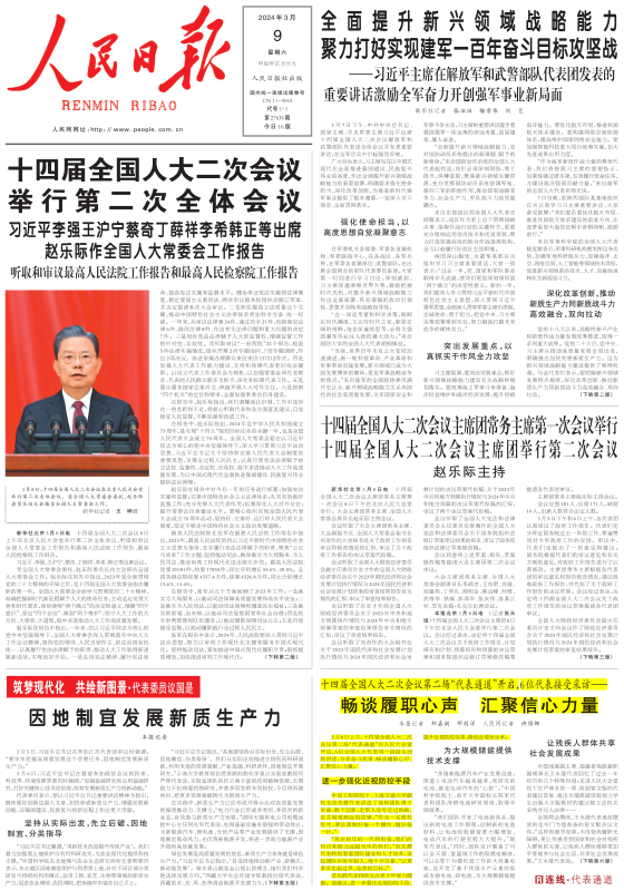 人民1头版_00.png