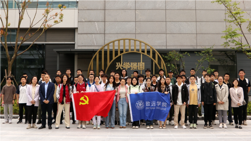 致远学子赴变革性分子前沿科学中心、张江高等研究院参观交流