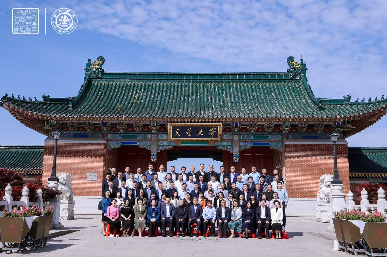 中国高教学会校友工作研究分会常务理事会议在上海交通大学举行