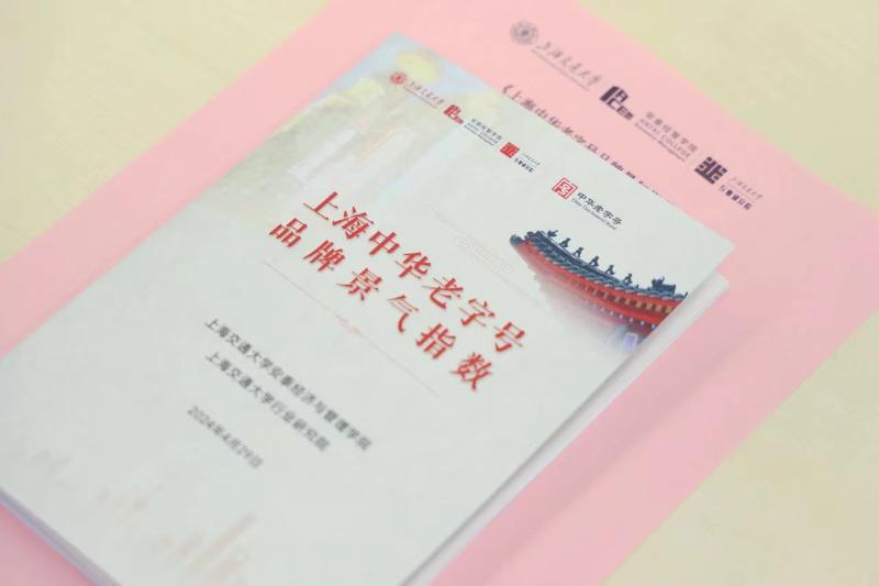 老字号1.jpg