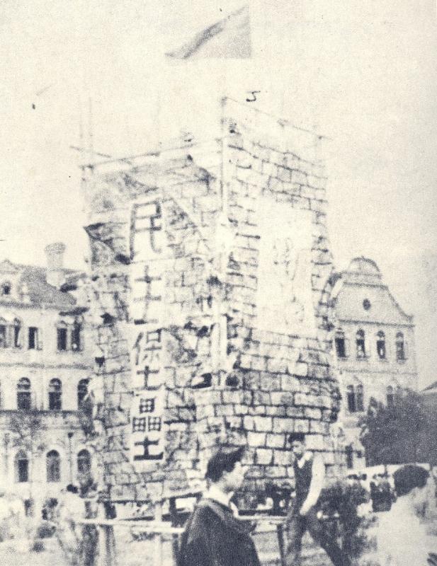 【图3】1948年5月，矗立在交大校园内的“民主堡垒”.jpg