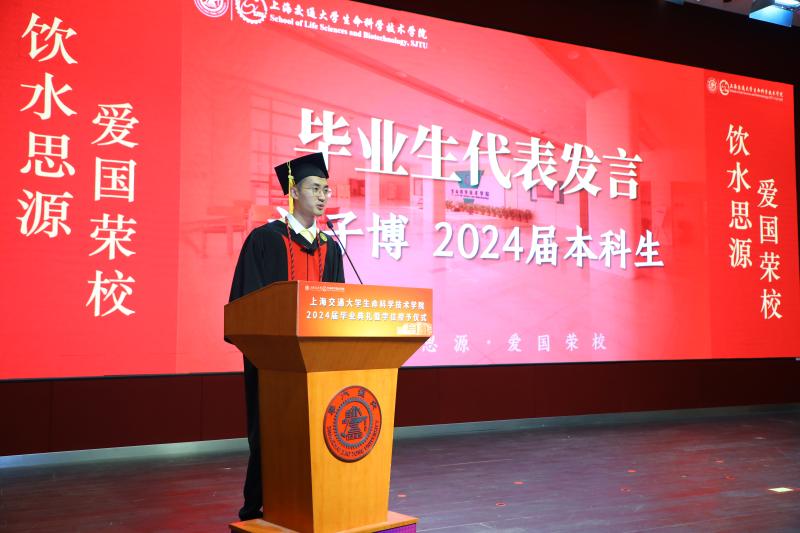 发言刘子博.JPG