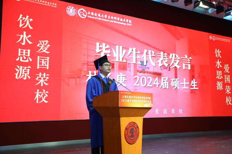 发言林圣庚.JPG