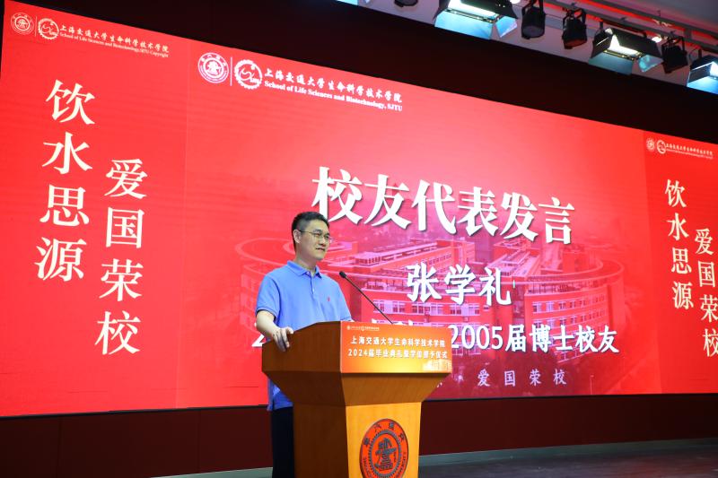 发言张学礼.JPG