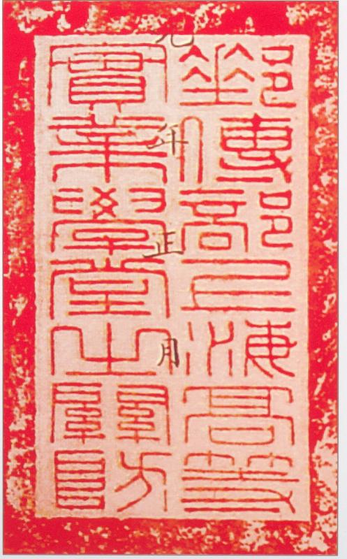05 邮传部上海高等实业学堂关防.jpg