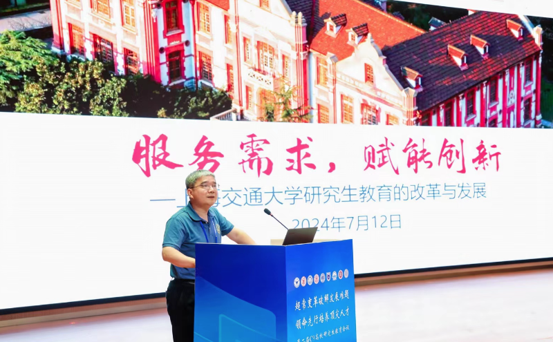 邓涛主旨报告.png