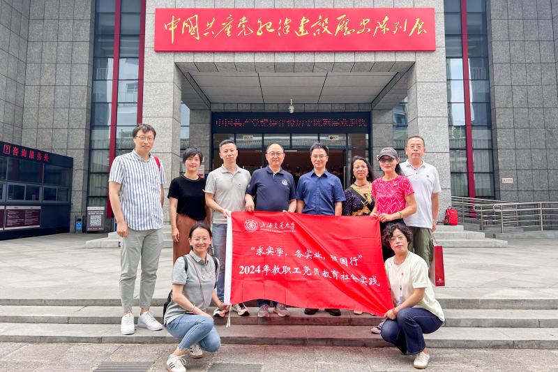 8党纪学习合影.jpg