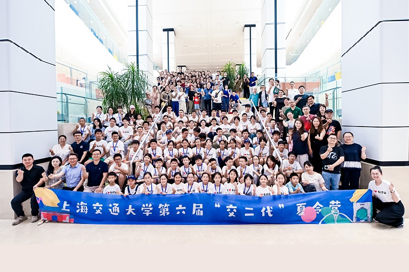 上海交通大学第六届“交二代”夏令营闭营仪式举行