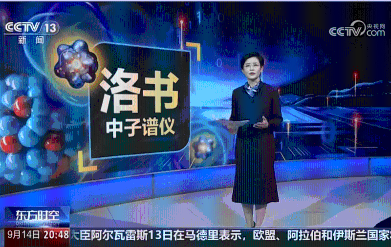 央视报道上海交大创新研制“洛书”中子谱仪