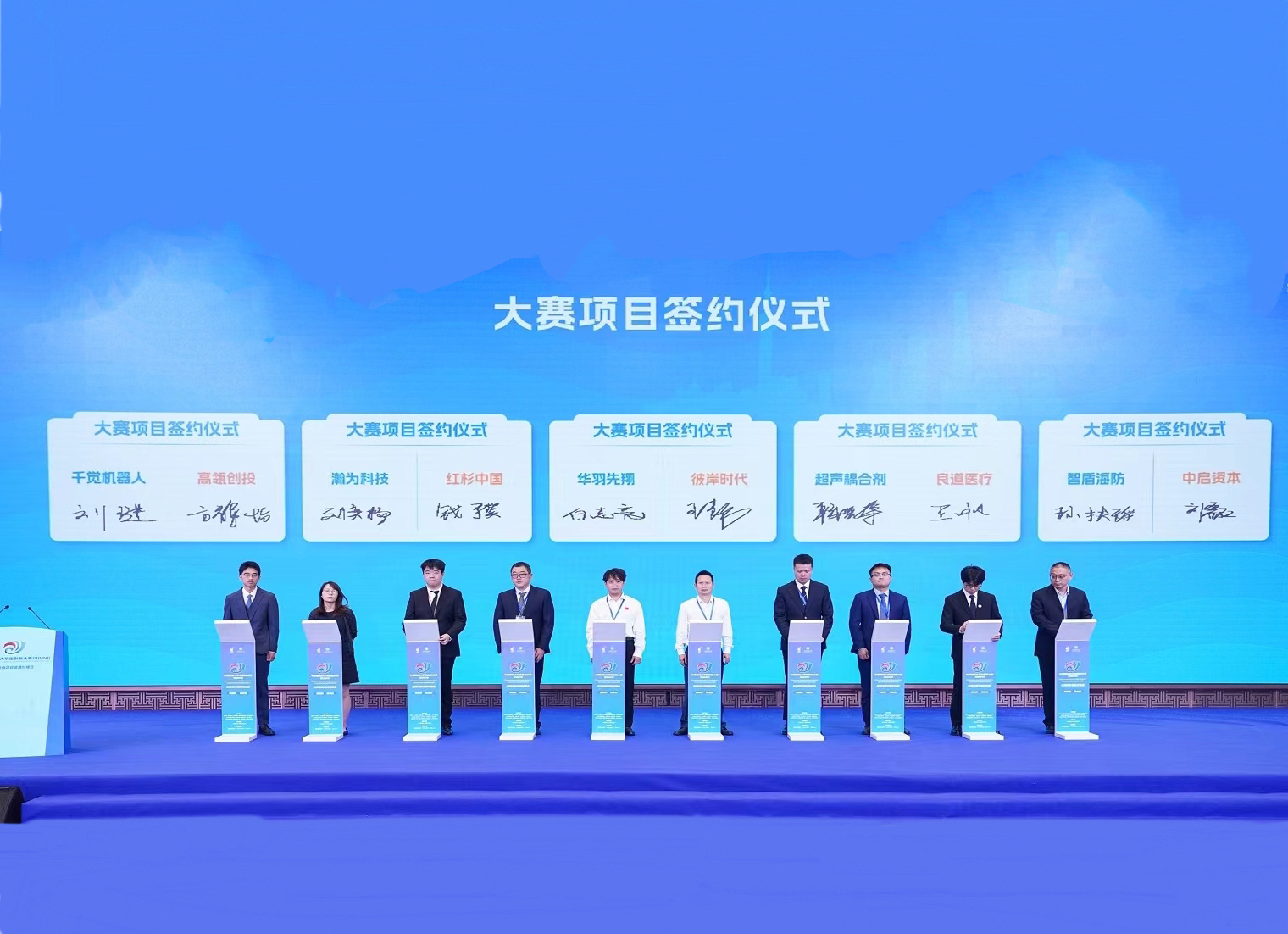 中国国际大学生创新大赛（2024）优秀项目资源对接会举行