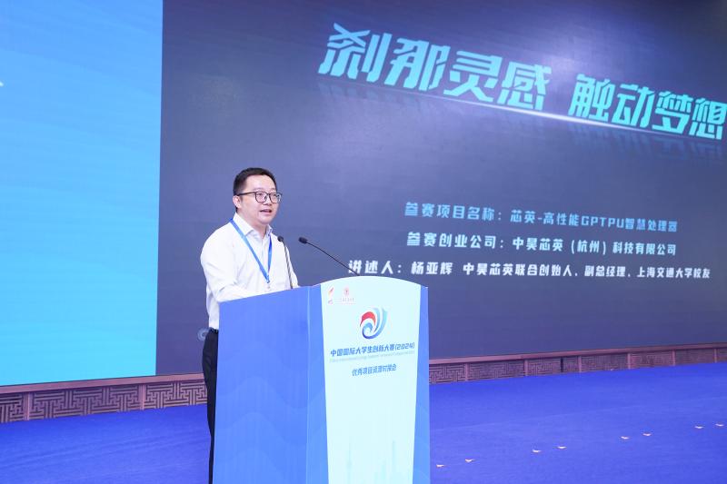杨亚辉.jpg