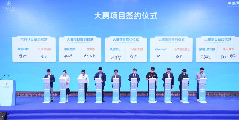 签约仪式.jpg