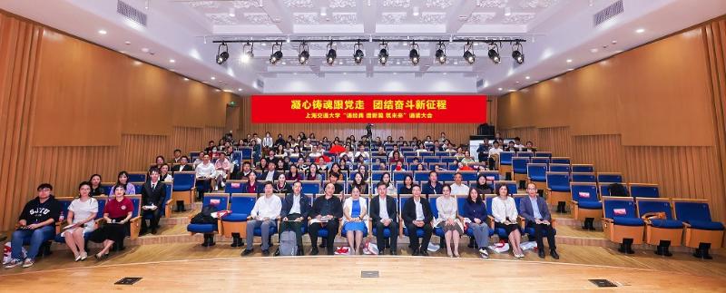 2024-10-30-上海交通大学“诵经典 谱新篇 筑未来”诵读大会圆满落幕-馆工会(1).jpg