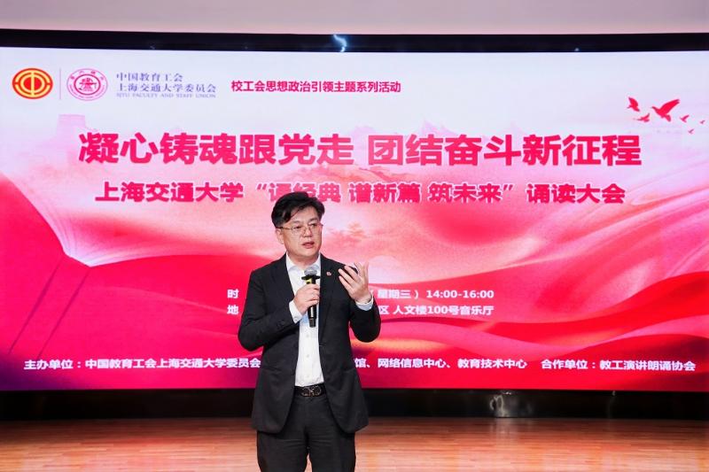 2024-10-30-上海交通大学“诵经典 谱新篇 筑未来”诵读大会圆满落幕-馆工会(18).JPG