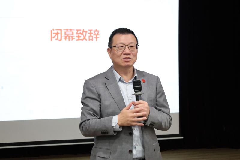 图15-上海应用技术大学校长汪小帆总结致辞.JPG