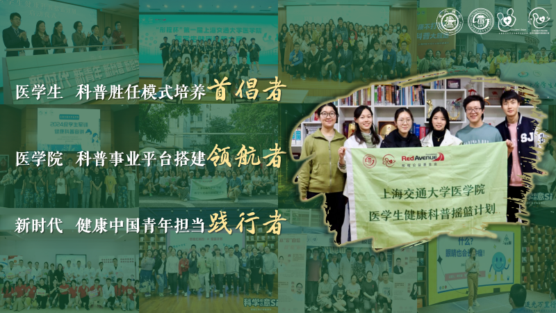 9-【医学生健康科普摇篮计划】.png
