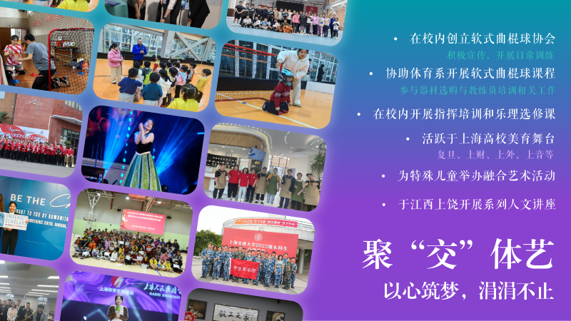 8号  袁旖欣  2024年度人物终评.png