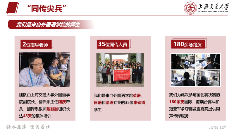 2-同传年度人物答辩.png