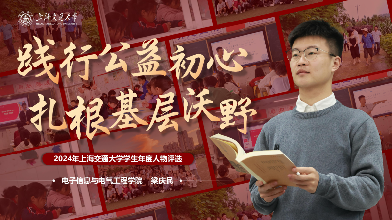 4-梁庆民.png