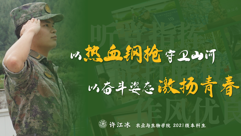 16-许江冰.png