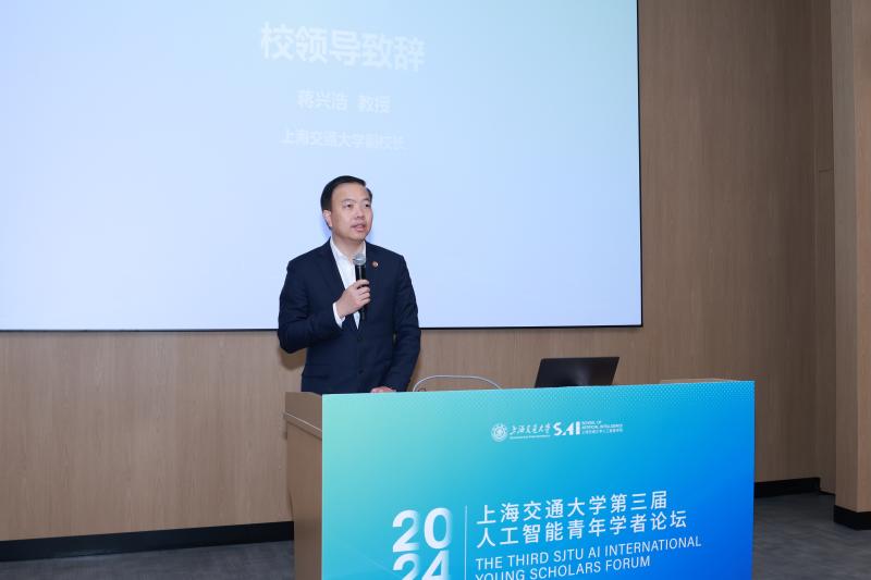 蒋校长致辞.jpg