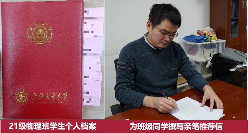 17. 学生档案+写推荐信.png