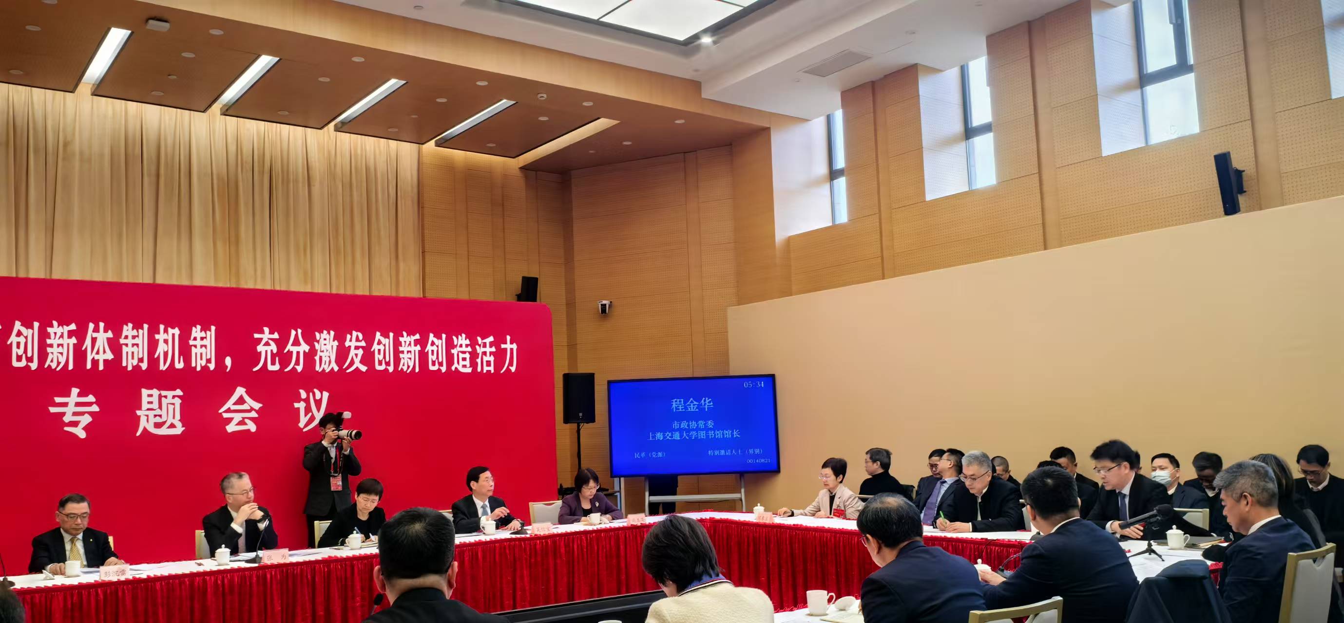 上海两会的交圕声音：上海交通大学图书馆馆长程金华参与市政协会议