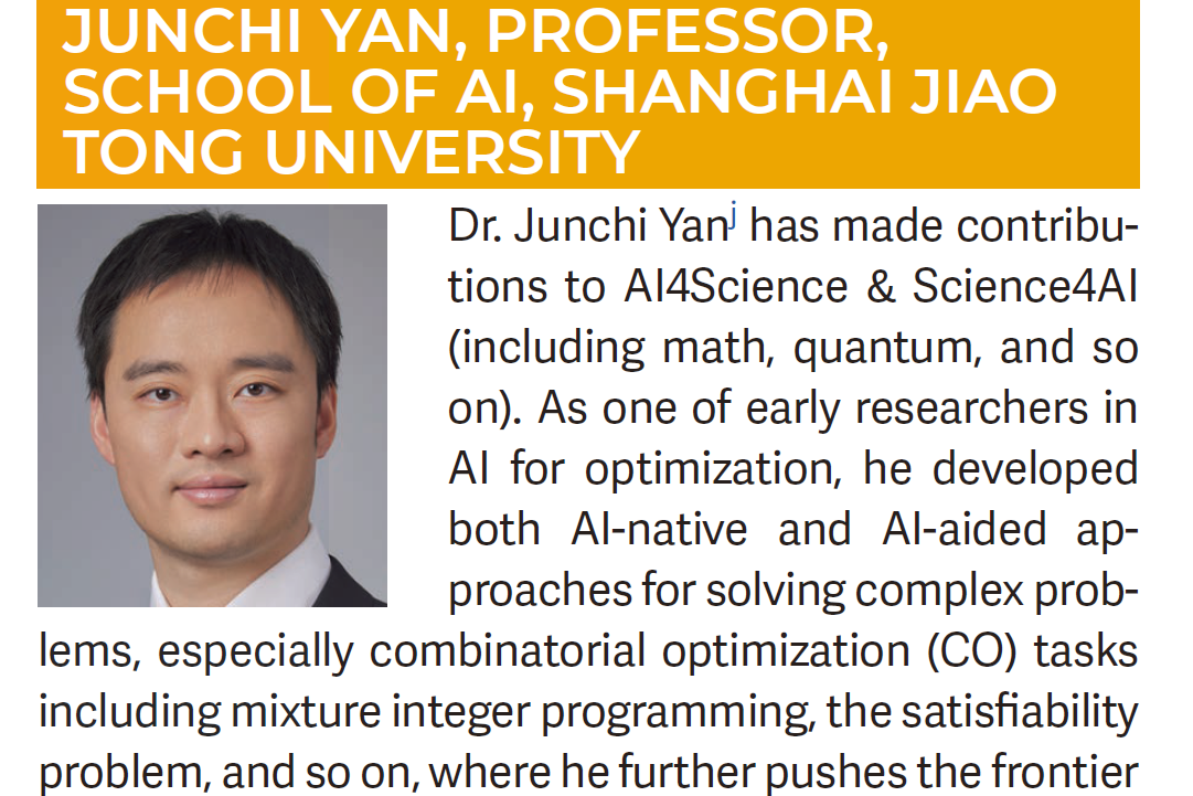上海交大严骏驰教授获评2024 IEEE CS AI’10 to Watch新星奖