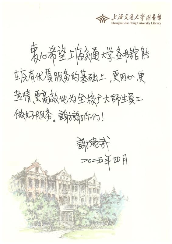 配图3-寄语（01）.jpg