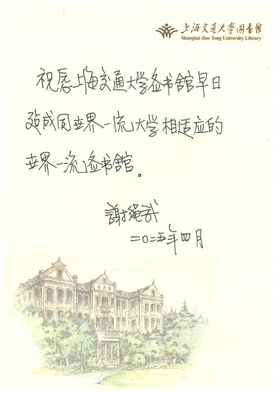 配图4-寄语（02）.jpg