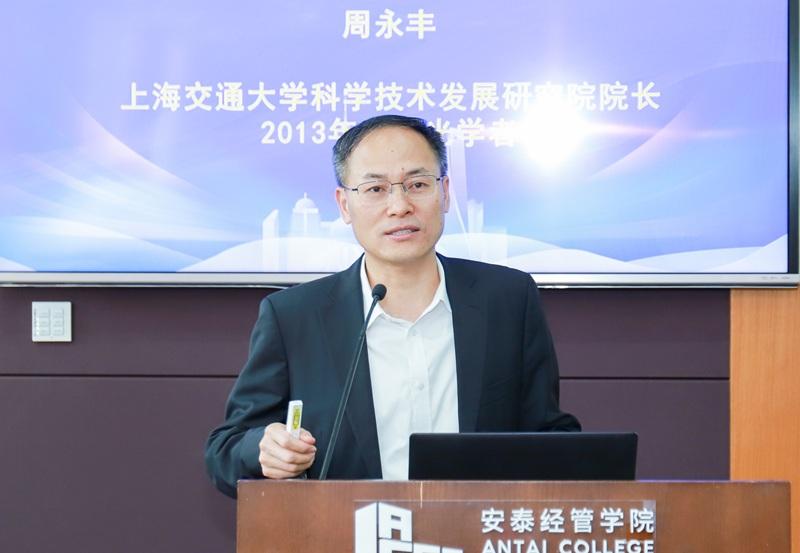 12 周永丰作专题报告.jpg