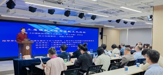 第三届领航工程与领航文化论坛暨《中国医院领航文化脉动》（英文书稿）评审会在沪举行