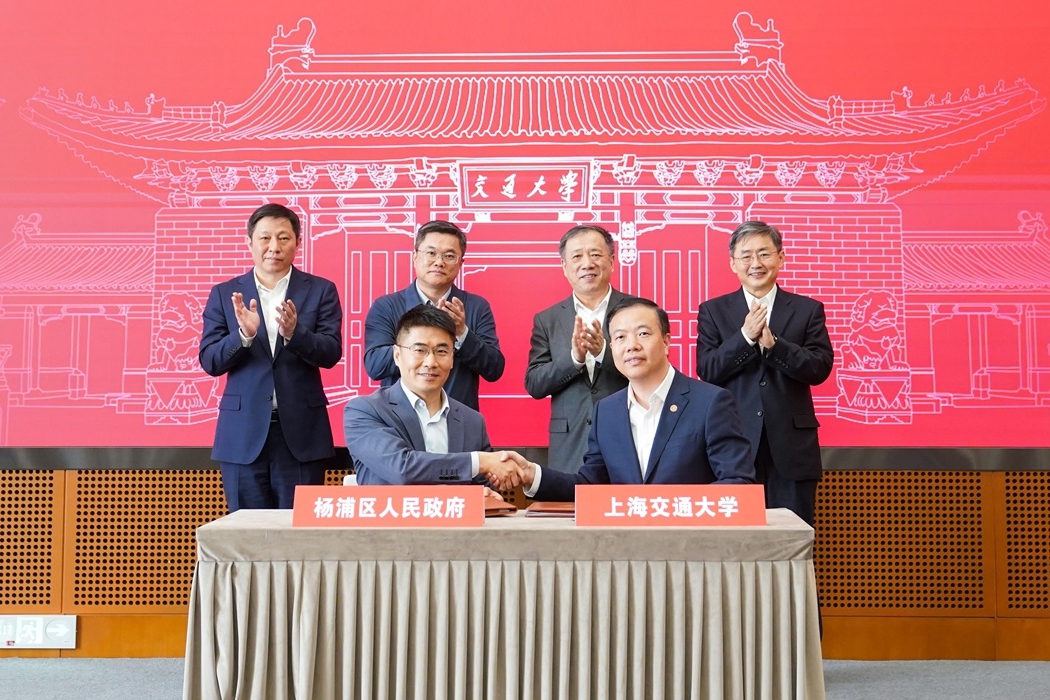 上海交通大学与杨浦区签署深化战略合作框架协议